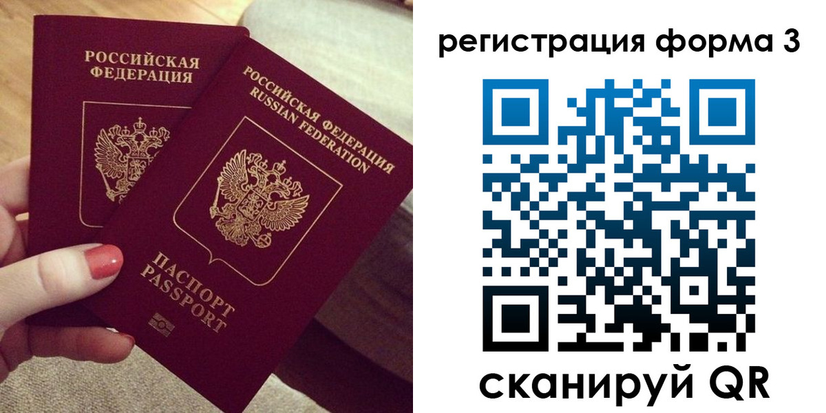 временная регистрация госуслуги в Амурской области