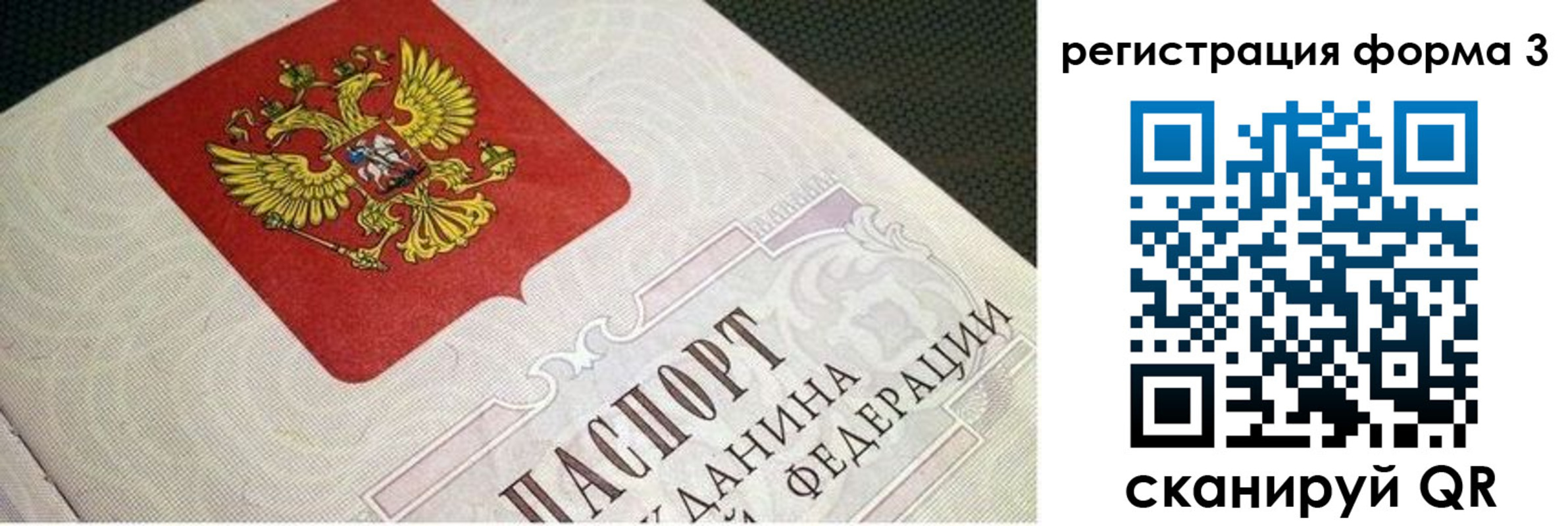 прописка в квартире в Амурской области