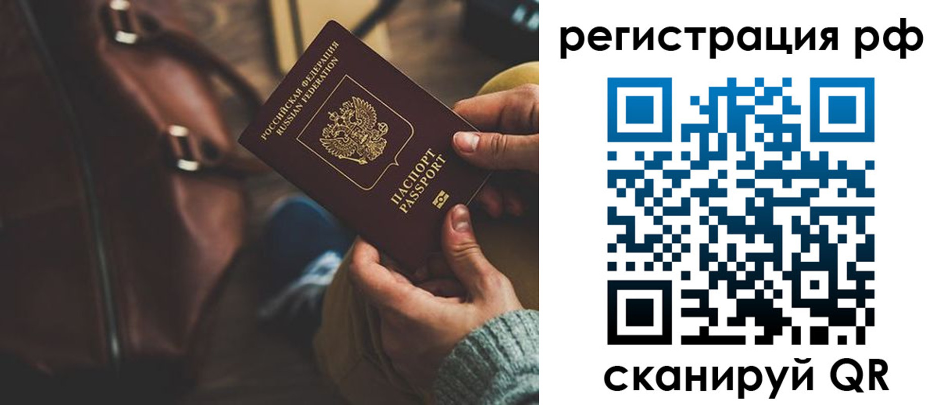 временная регистрация поиск в Амурской области
